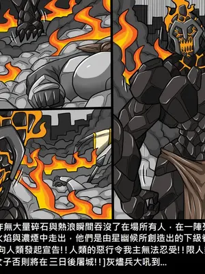 [Dr.阿虫 (Dr.BUG)]精獸人Elrk 01~25[中国翻訳][無修正]_0882