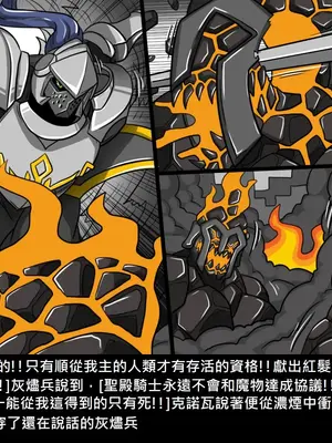 [Dr.阿虫 (Dr.BUG)]精獸人Elrk 01~25[中国翻訳][無修正]_0883