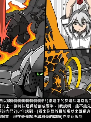 [Dr.阿虫 (Dr.BUG)]精獸人Elrk 01~25[中国翻訳][無修正]_0884