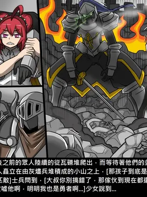 [Dr.阿虫 (Dr.BUG)]精獸人Elrk 01~25[中国翻訳][無修正]_0885