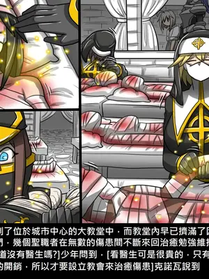 [Dr.阿虫 (Dr.BUG)]精獸人Elrk 01~25[中国翻訳][無修正]_0886