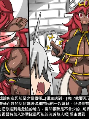 [Dr.阿虫 (Dr.BUG)]精獸人Elrk 01~25[中国翻訳][無修正]_0891