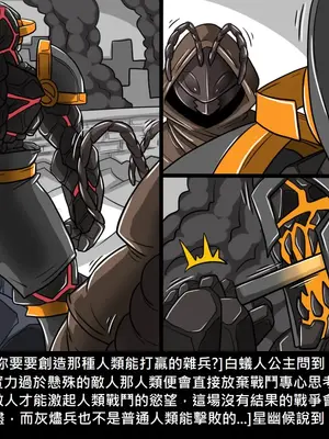 [Dr.阿虫 (Dr.BUG)]精獸人Elrk 01~25[中国翻訳][無修正]_0892