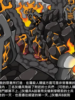 [Dr.阿虫 (Dr.BUG)]精獸人Elrk 01~25[中国翻訳][無修正]_0893