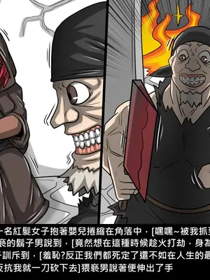 [Dr.阿虫 (Dr.BUG)]精獸人Elrk 01~25[中国翻訳][無修正]_0894