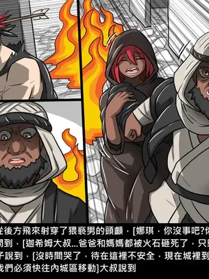 [Dr.阿虫 (Dr.BUG)]精獸人Elrk 01~25[中国翻訳][無修正]_0895