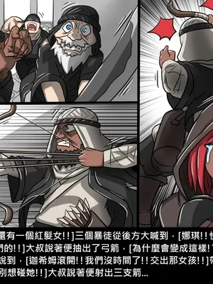 [Dr.阿虫 (Dr.BUG)]精獸人Elrk 01~25[中国翻訳][無修正]_0896