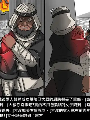 [Dr.阿虫 (Dr.BUG)]精獸人Elrk 01~25[中国翻訳][無修正]_0897