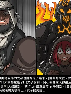 [Dr.阿虫 (Dr.BUG)]精獸人Elrk 01~25[中国翻訳][無修正]_0899