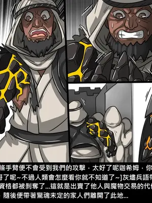 [Dr.阿虫 (Dr.BUG)]精獸人Elrk 01~25[中国翻訳][無修正]_0902