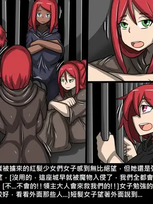 [Dr.阿虫 (Dr.BUG)]精獸人Elrk 01~25[中国翻訳][無修正]_0904