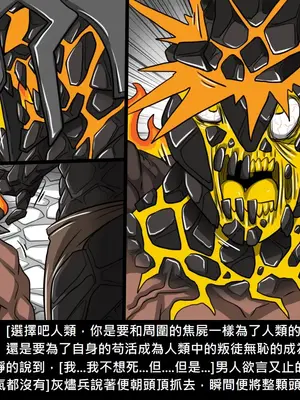 [Dr.阿虫 (Dr.BUG)]精獸人Elrk 01~25[中国翻訳][無修正]_0906