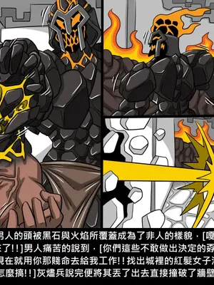 [Dr.阿虫 (Dr.BUG)]精獸人Elrk 01~25[中国翻訳][無修正]_0907