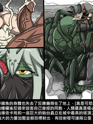 [Dr.阿虫 (Dr.BUG)]精獸人Elrk 01~25[中国翻訳][無修正]_0910