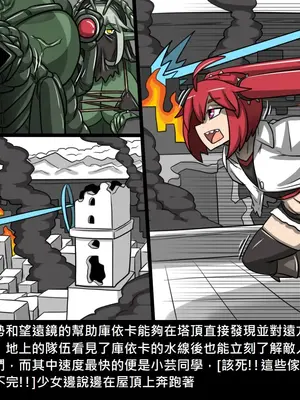 [Dr.阿虫 (Dr.BUG)]精獸人Elrk 01~25[中国翻訳][無修正]_0911