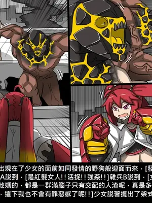 [Dr.阿虫 (Dr.BUG)]精獸人Elrk 01~25[中国翻訳][無修正]_0912