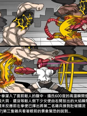 [Dr.阿虫 (Dr.BUG)]精獸人Elrk 01~25[中国翻訳][無修正]_0913