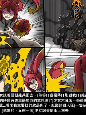 [Dr.阿虫 (Dr.BUG)]精獸人Elrk 01~25[中国翻訳][無修正]_0914