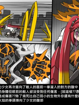 [Dr.阿虫 (Dr.BUG)]精獸人Elrk 01~25[中国翻訳][無修正]_0915