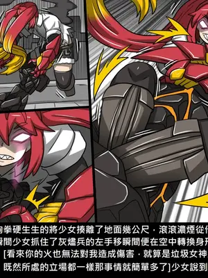 [Dr.阿虫 (Dr.BUG)]精獸人Elrk 01~25[中国翻訳][無修正]_0916