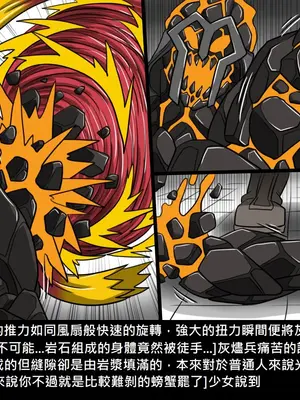 [Dr.阿虫 (Dr.BUG)]精獸人Elrk 01~25[中国翻訳][無修正]_0917