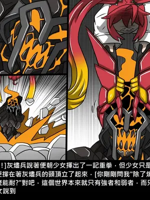 [Dr.阿虫 (Dr.BUG)]精獸人Elrk 01~25[中国翻訳][無修正]_0918