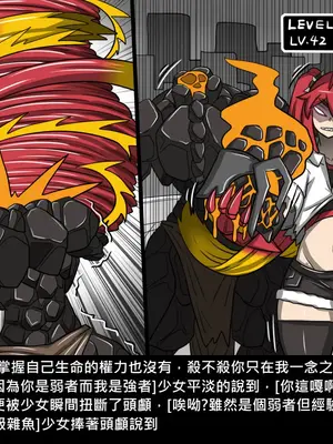 [Dr.阿虫 (Dr.BUG)]精獸人Elrk 01~25[中国翻訳][無修正]_0919