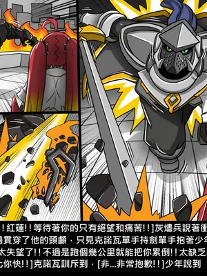 [Dr.阿虫 (Dr.BUG)]精獸人Elrk 01~25[中国翻訳][無修正]_0921