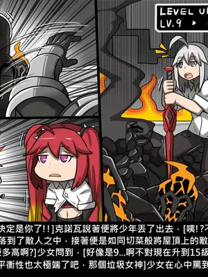 [Dr.阿虫 (Dr.BUG)]精獸人Elrk 01~25[中国翻訳][無修正]_0922