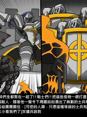 [Dr.阿虫 (Dr.BUG)]精獸人Elrk 01~25[中国翻訳][無修正]_0923