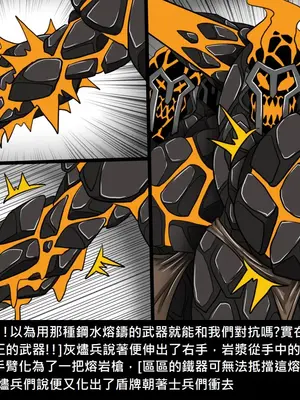[Dr.阿虫 (Dr.BUG)]精獸人Elrk 01~25[中国翻訳][無修正]_0924