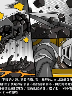 [Dr.阿虫 (Dr.BUG)]精獸人Elrk 01~25[中国翻訳][無修正]_0926