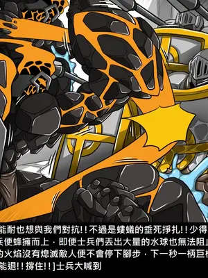 [Dr.阿虫 (Dr.BUG)]精獸人Elrk 01~25[中国翻訳][無修正]_0927