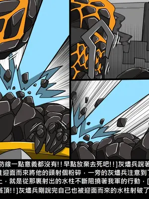 [Dr.阿虫 (Dr.BUG)]精獸人Elrk 01~25[中国翻訳][無修正]_0928