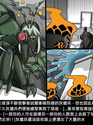 [Dr.阿虫 (Dr.BUG)]精獸人Elrk 01~25[中国翻訳][無修正]_0929