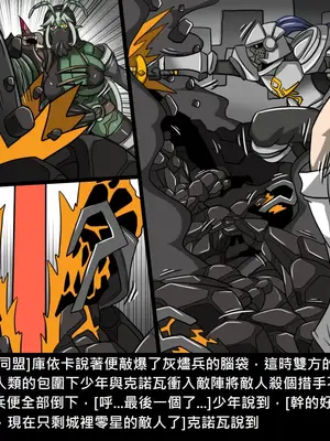 [Dr.阿虫 (Dr.BUG)]精獸人Elrk 01~25[中国翻訳][無修正]_0931