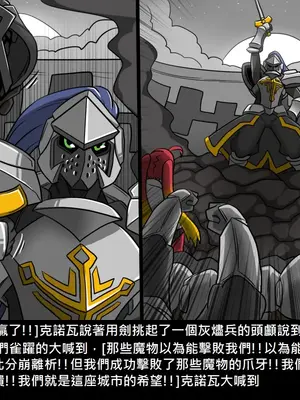 [Dr.阿虫 (Dr.BUG)]精獸人Elrk 01~25[中国翻訳][無修正]_0932