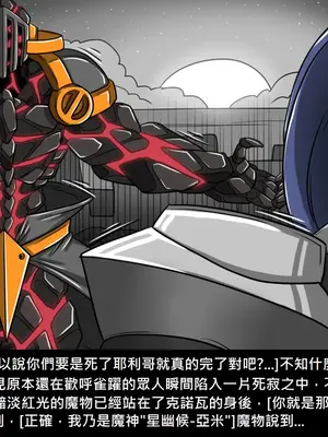 [Dr.阿虫 (Dr.BUG)]精獸人Elrk 01~25[中国翻訳][無修正]_0933