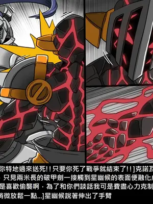 [Dr.阿虫 (Dr.BUG)]精獸人Elrk 01~25[中国翻訳][無修正]_0934