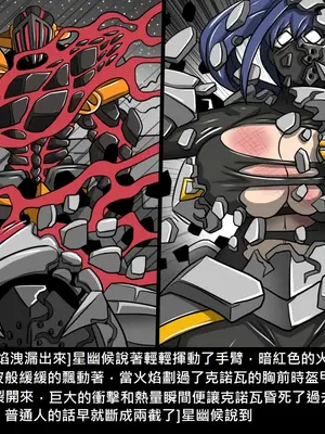 [Dr.阿虫 (Dr.BUG)]精獸人Elrk 01~25[中国翻訳][無修正]_0935