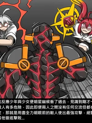 [Dr.阿虫 (Dr.BUG)]精獸人Elrk 01~25[中国翻訳][無修正]_0936