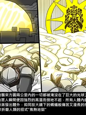 [Dr.阿虫 (Dr.BUG)]精獸人Elrk 01~25[中国翻訳][無修正]_0938