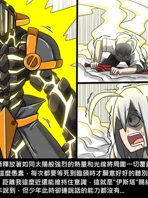 [Dr.阿虫 (Dr.BUG)]精獸人Elrk 01~25[中国翻訳][無修正]_0939