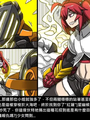[Dr.阿虫 (Dr.BUG)]精獸人Elrk 01~25[中国翻訳][無修正]_0940