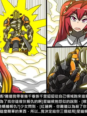 [Dr.阿虫 (Dr.BUG)]精獸人Elrk 01~25[中国翻訳][無修正]_0941