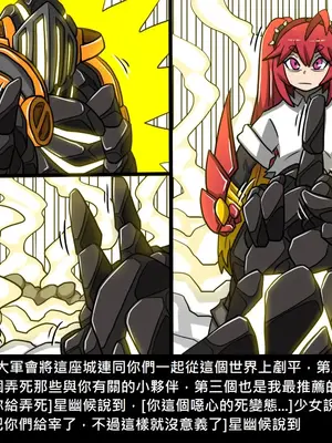 [Dr.阿虫 (Dr.BUG)]精獸人Elrk 01~25[中国翻訳][無修正]_0942