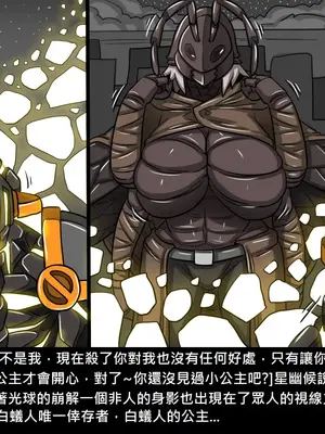 [Dr.阿虫 (Dr.BUG)]精獸人Elrk 01~25[中国翻訳][無修正]_0943