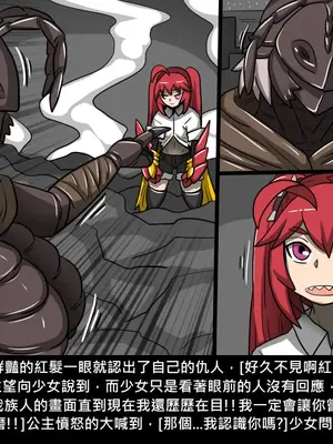 [Dr.阿虫 (Dr.BUG)]精獸人Elrk 01~25[中国翻訳][無修正]_0944