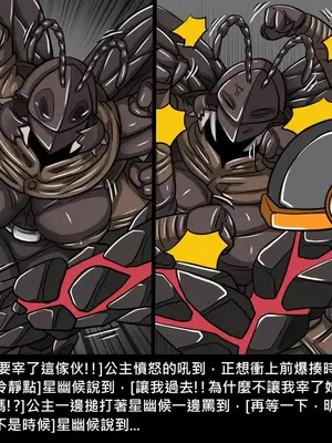 [Dr.阿虫 (Dr.BUG)]精獸人Elrk 01~25[中国翻訳][無修正]_0945