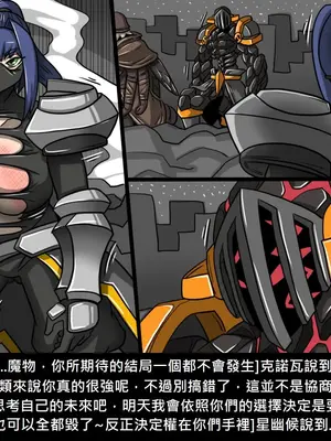 [Dr.阿虫 (Dr.BUG)]精獸人Elrk 01~25[中国翻訳][無修正]_0946